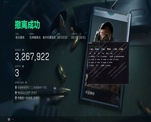 三角洲太极辅助参数透视自瞄效果